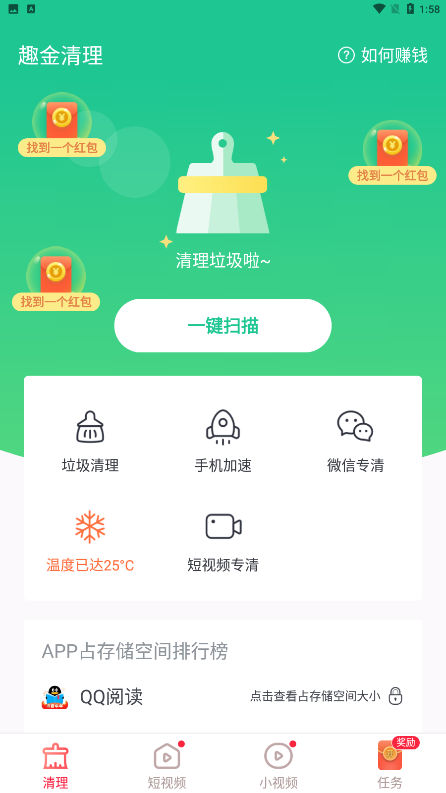 趣金清理