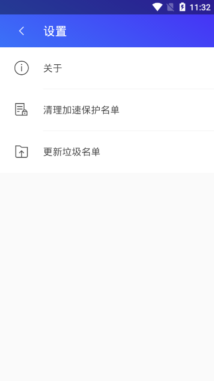 极简清理大师软件