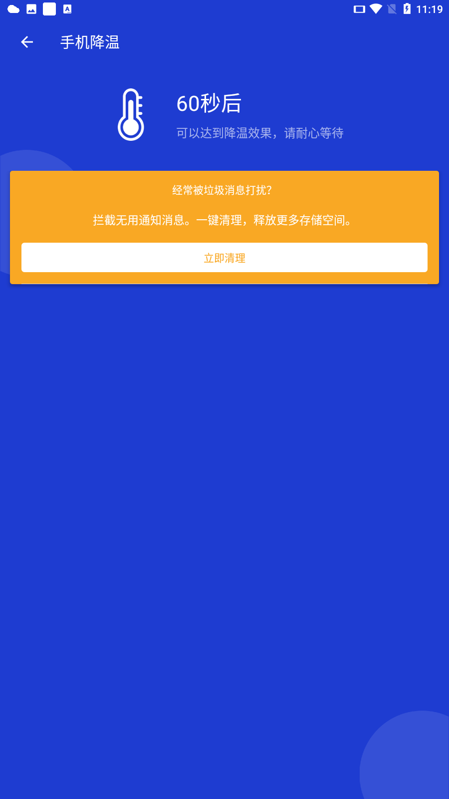 玲珑清理