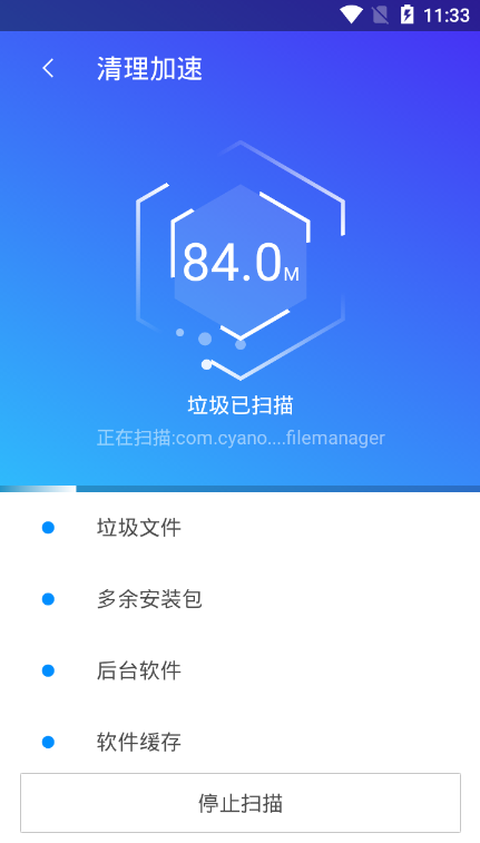 极简清理大师软件