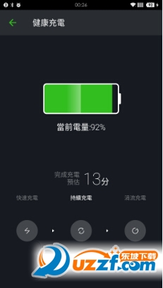 威力省电神器(Power Battery)