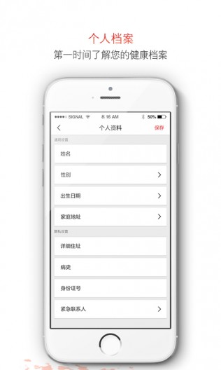 手机一键求救软件(辰邦急救app)
