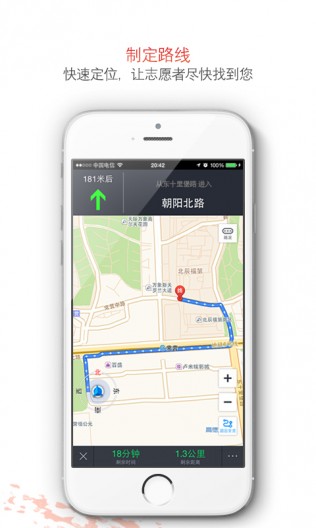 手机一键求救软件(辰邦急救app)