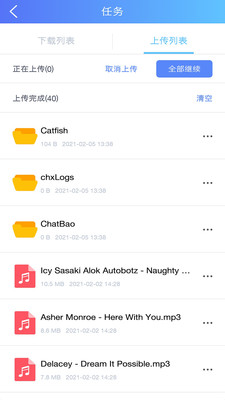 U-NAS Cloud手机云端管理器APP
