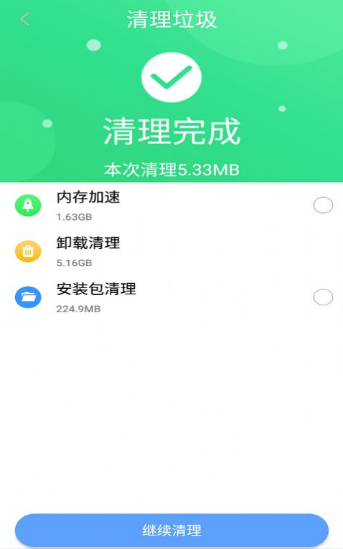 贝贝手机清理助手