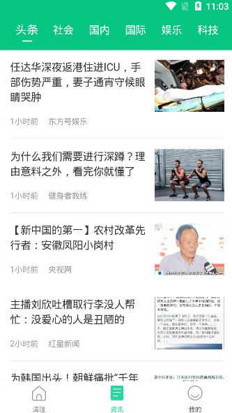 悟空清理软件