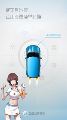 安卓系统管家(最唯美的手机系统管理应用)