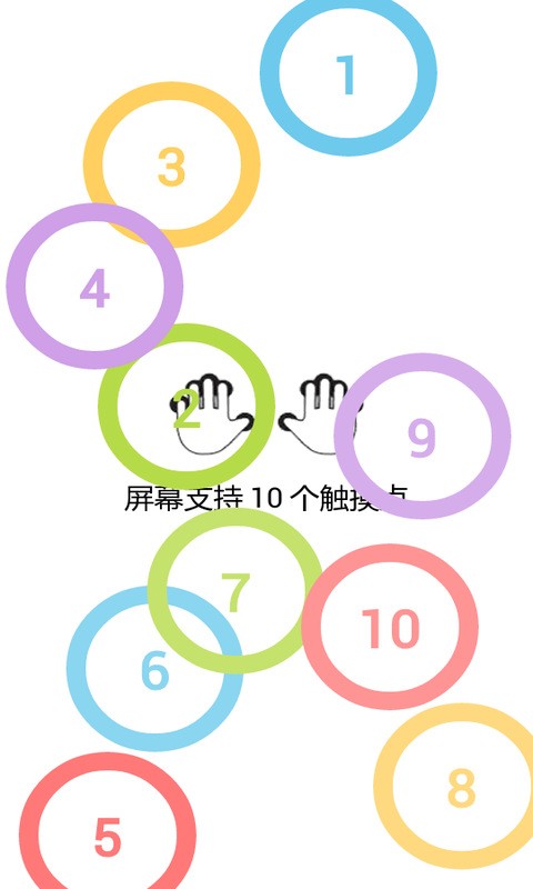 屏幕测试专家