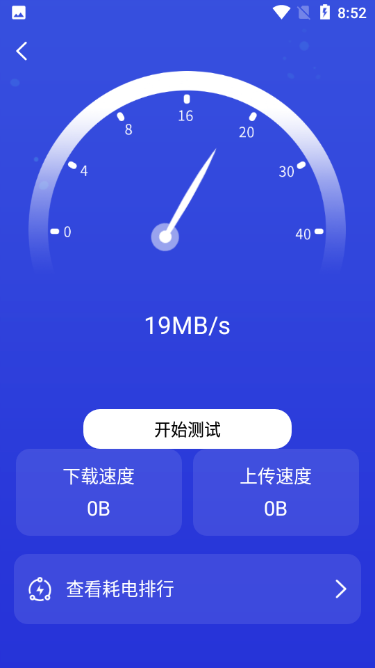 好运清理大师app