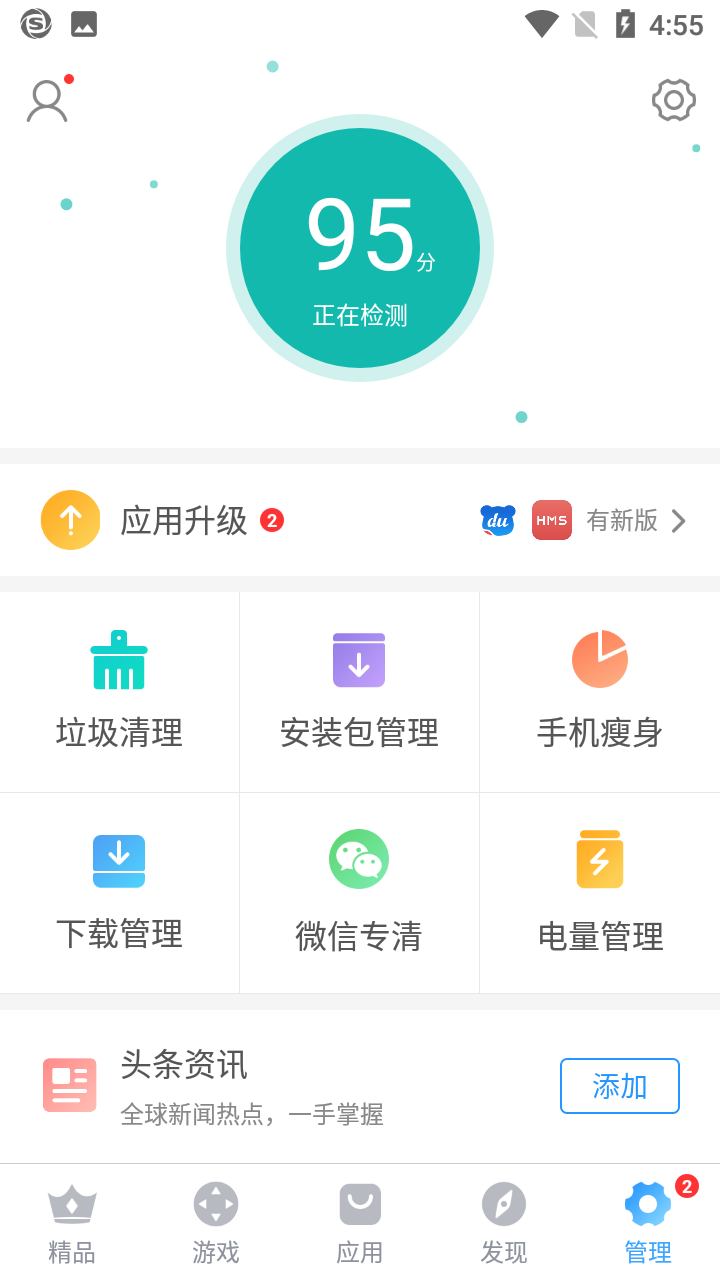 搜狗手机助手安卓版
