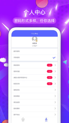 安卓应用程序锁