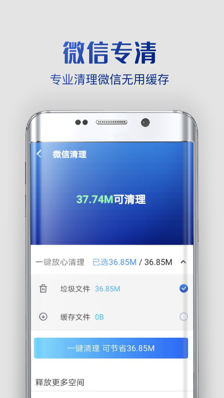 强力杀毒卫士app