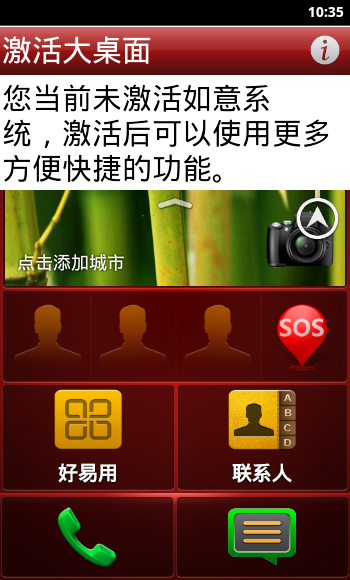 如意老人桌面