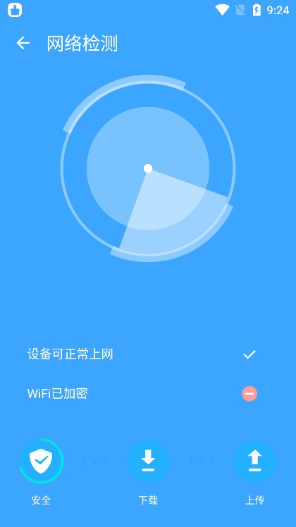 悦清理app