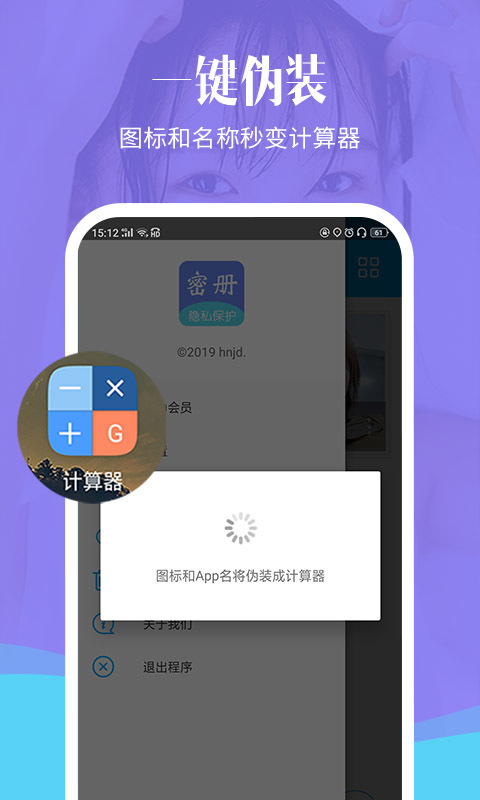 相册加密精灵app