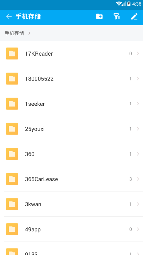 文件夹管家app