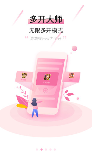 摩智云手机工具app