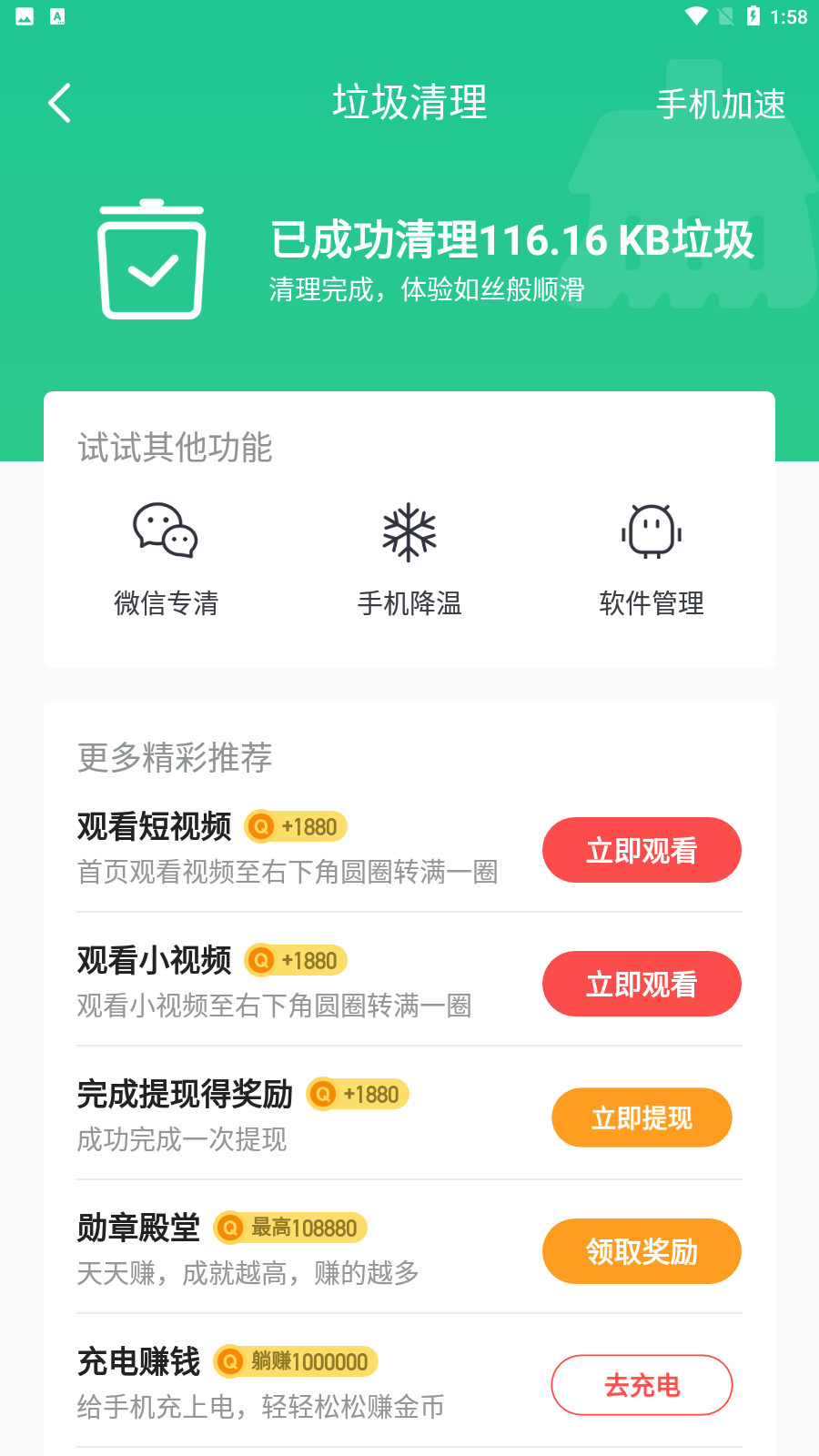 趣金清理
