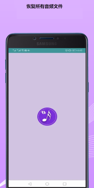 Restore Audio File(手机录音恢复软件)