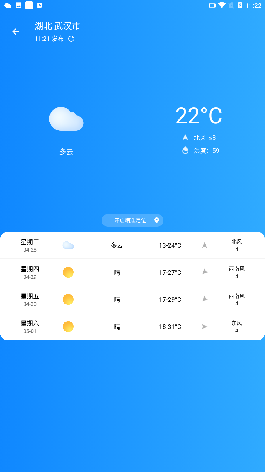 玲珑清理