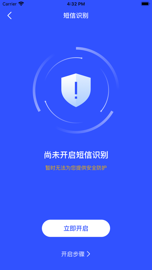 云剑卫士app