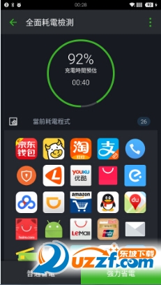 威力省电神器(Power Battery)