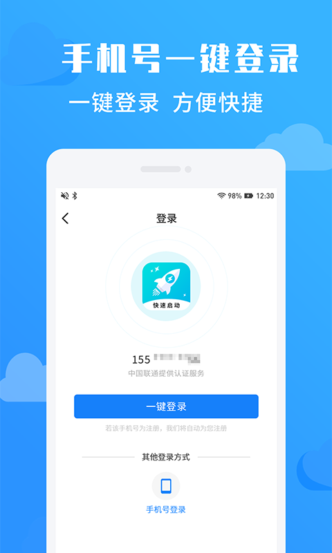净启动