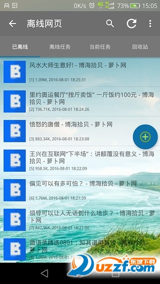 读乐乐(手机离线网页下载)