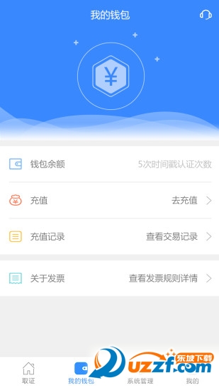 权利卫士app