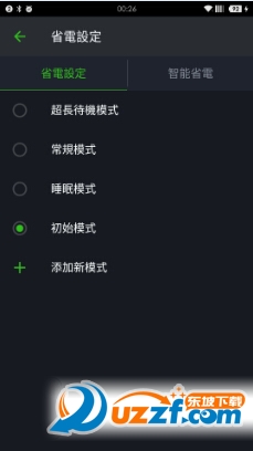 威力省电神器(Power Battery)
