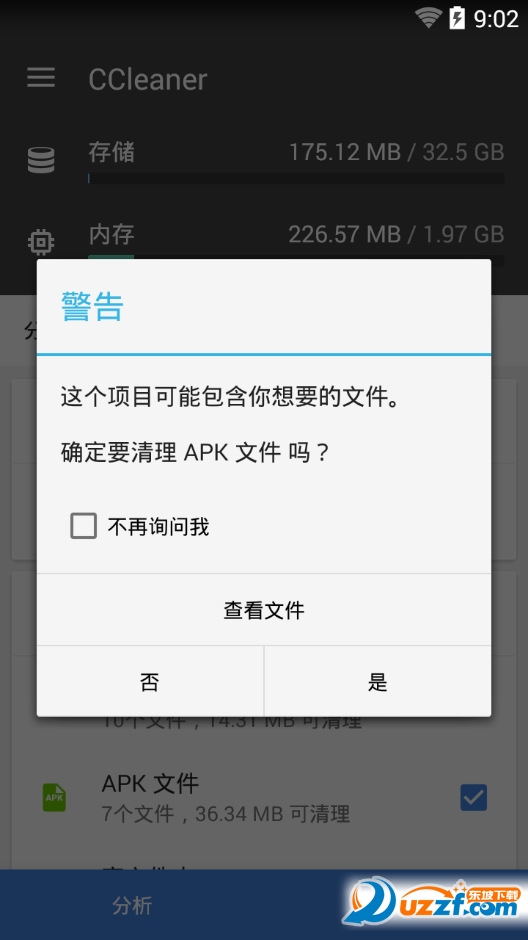 CCleaner(极速清理神器)