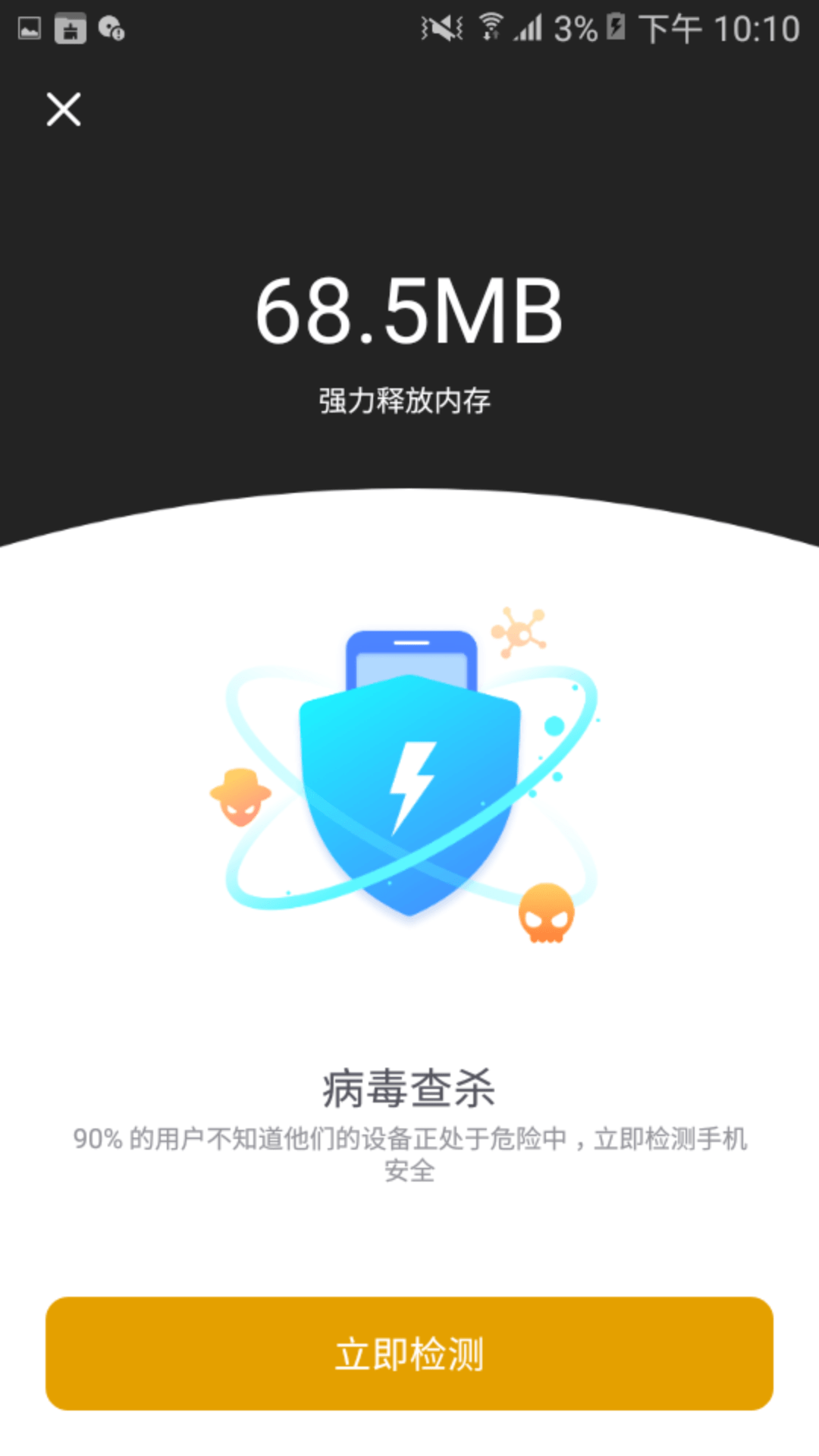 阿帕斯安全大师app