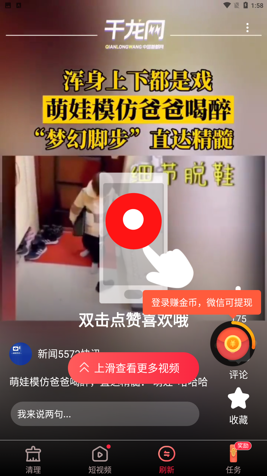 趣金清理