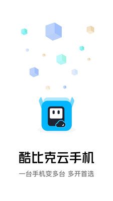 酷比克云手机
