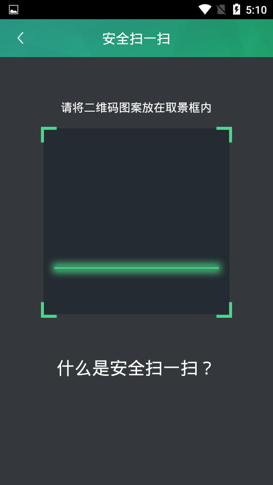 爱奇艺安全盾手机最新版本