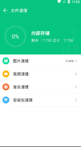 悟空清理软件