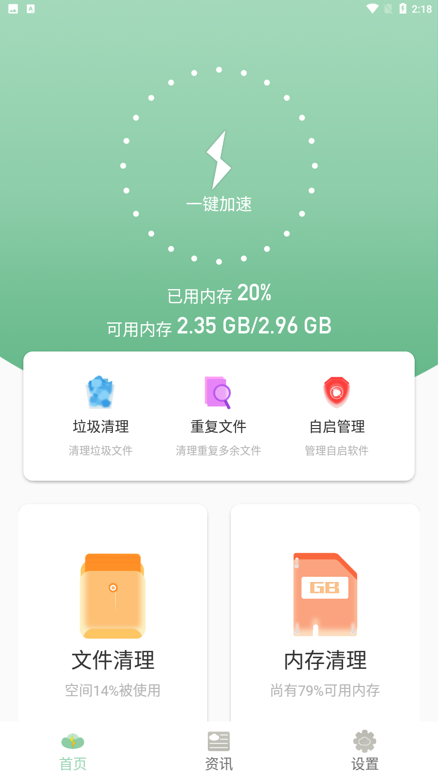 绿色清理超人