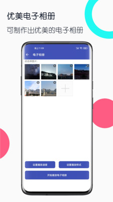 旧手机工具箱app