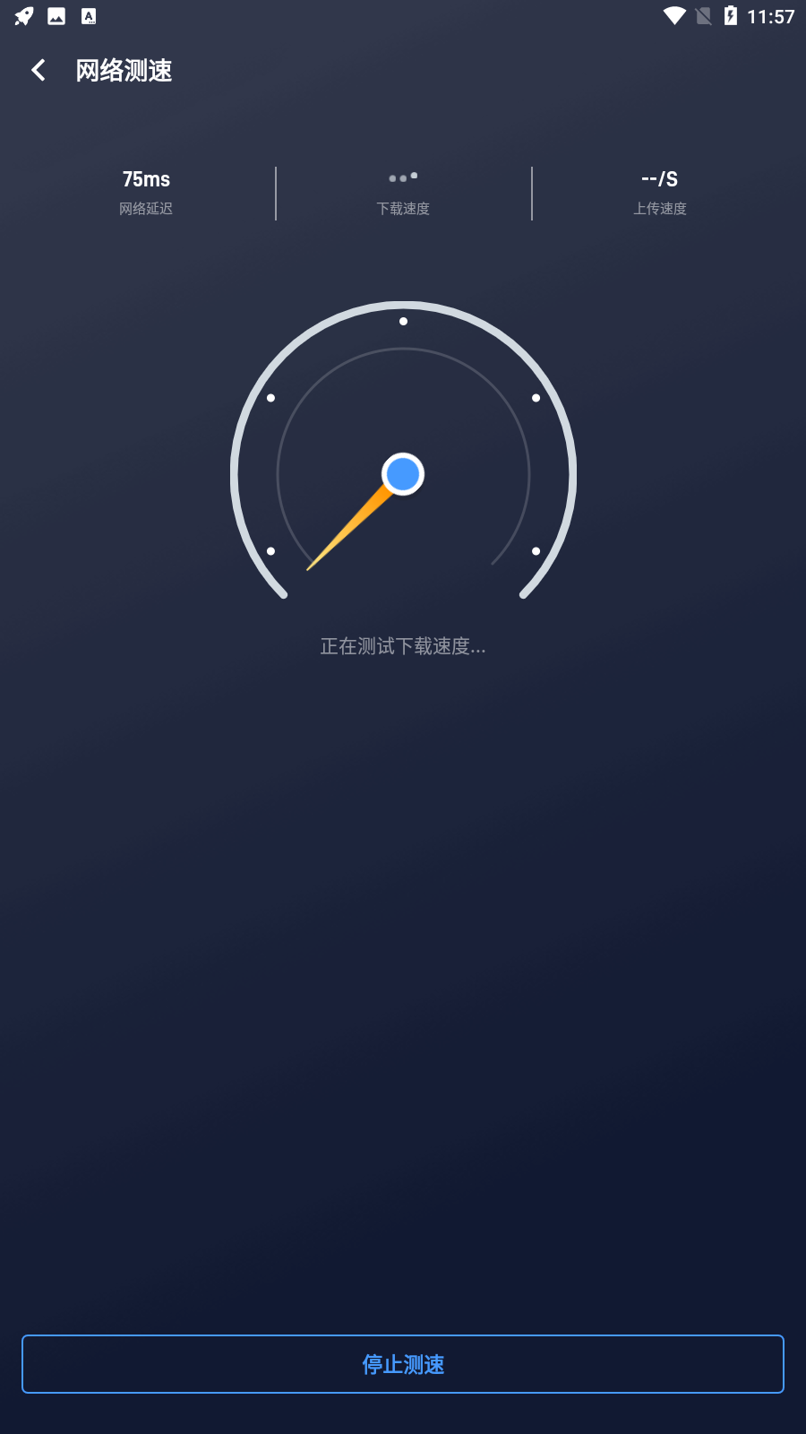 无敌wifi卫士
