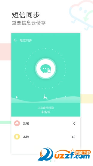 小米换机同步助手