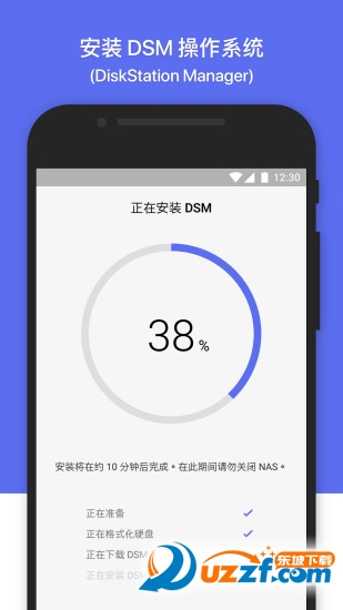 群晖管家正式版