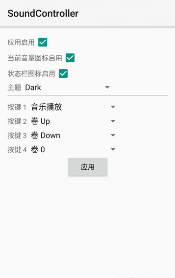 雅马哈soundcontroller软件