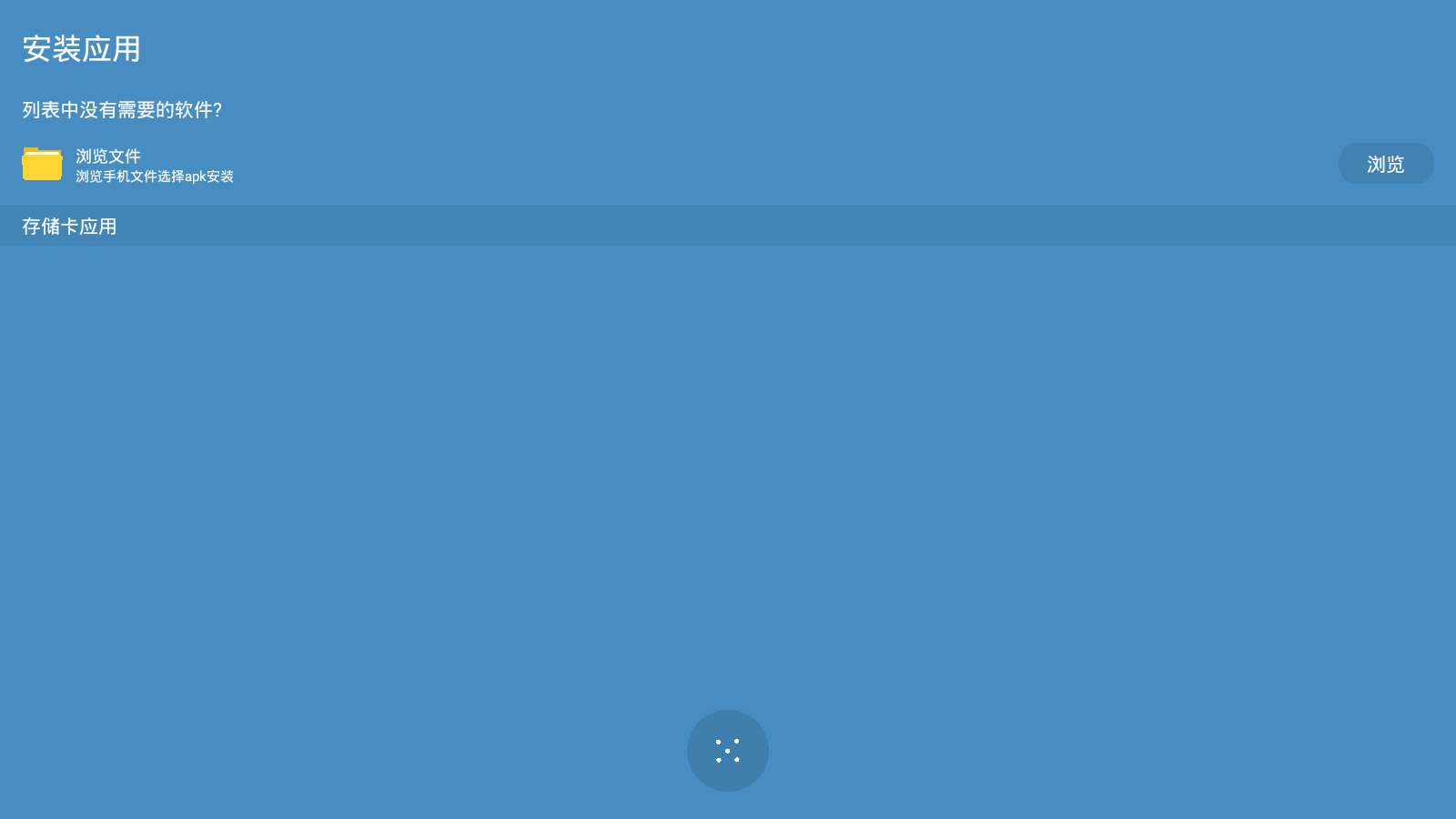 机智沙盒安装包