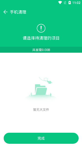 悟空清理软件