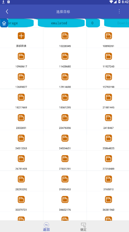 私盒app(文件加密软件)