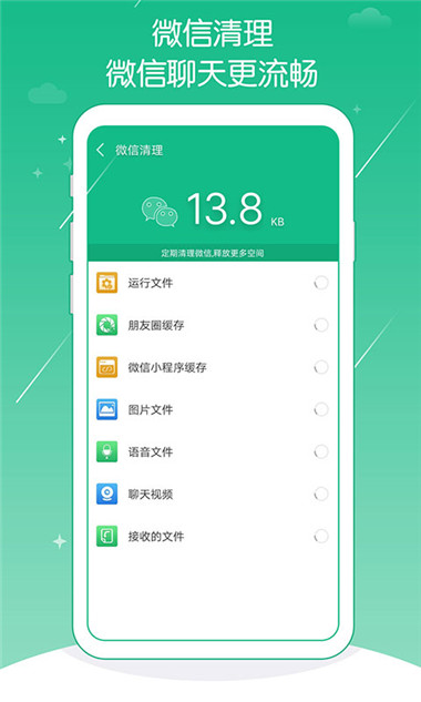 天天爱清理app