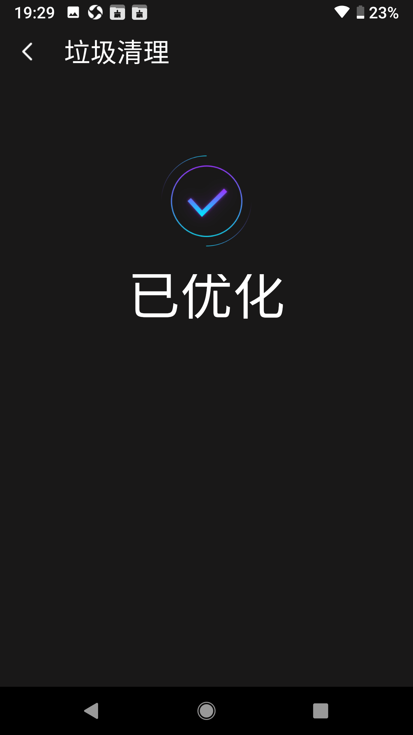 雷电清理app