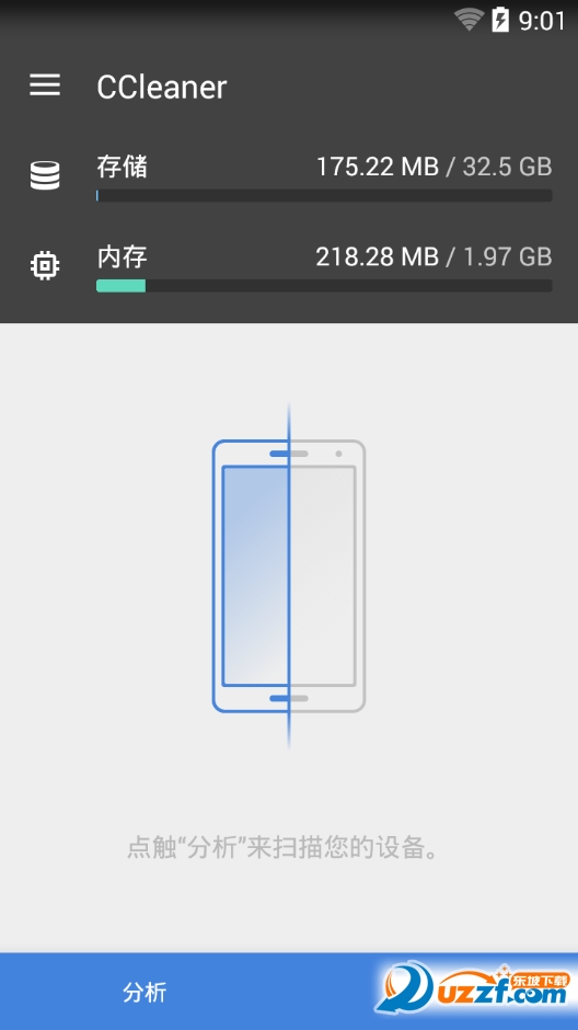 CCleaner(极速清理神器)
