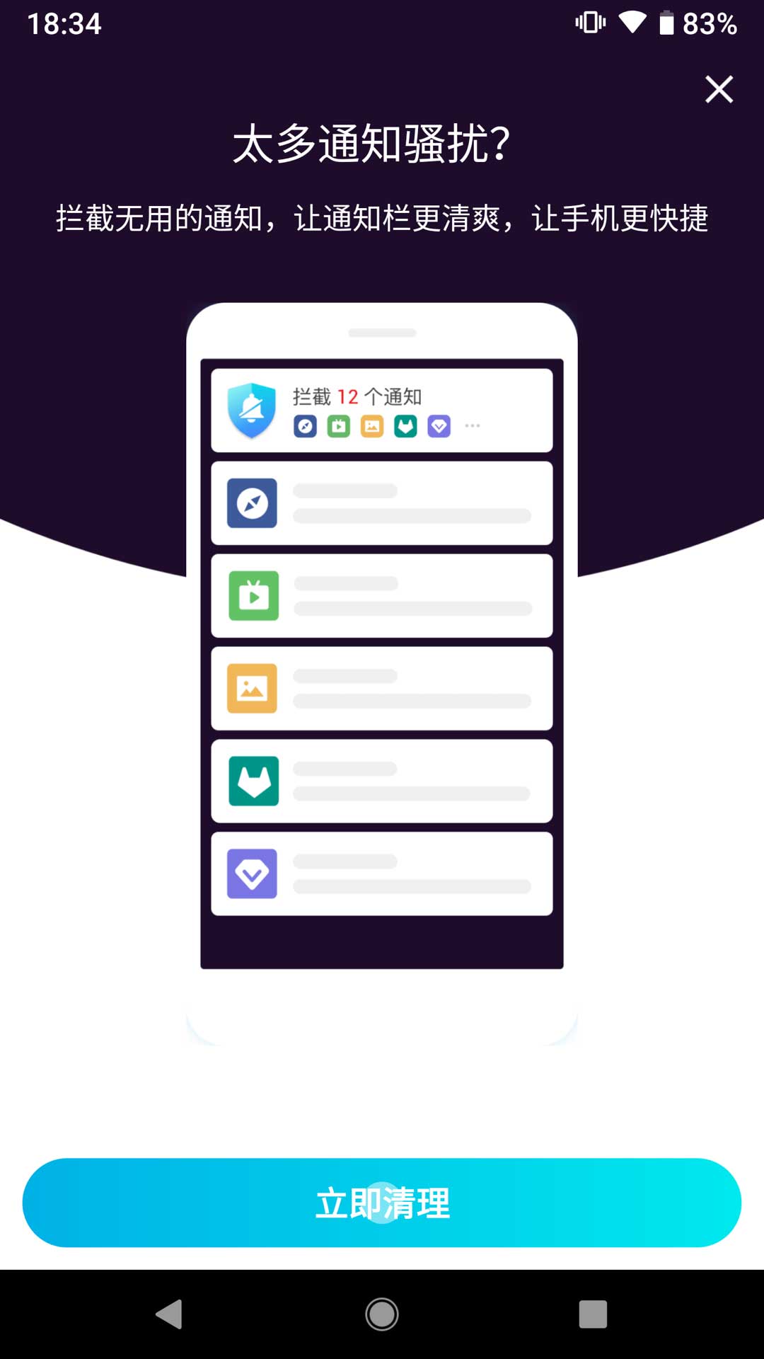 阿帕斯安全大师app