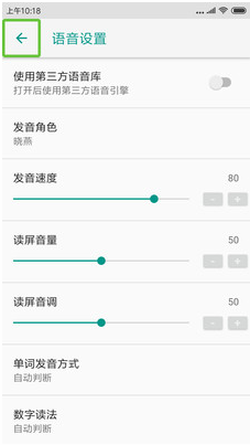 天坦读屏app